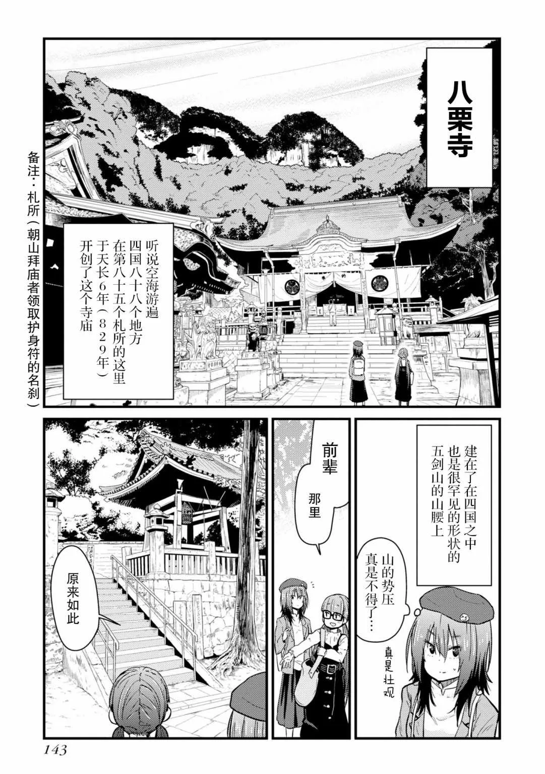 第04话 第23页