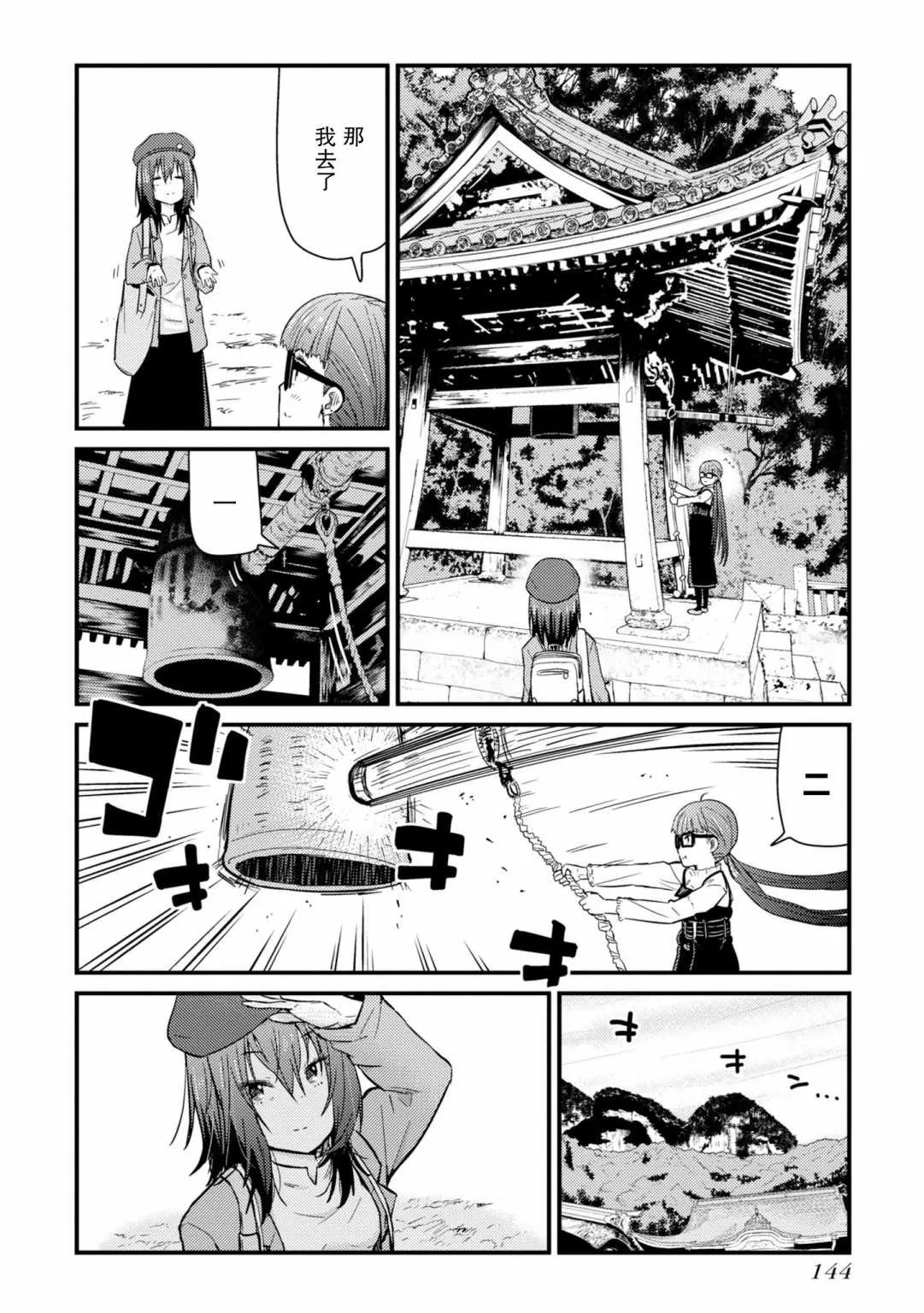 第04话 第24页