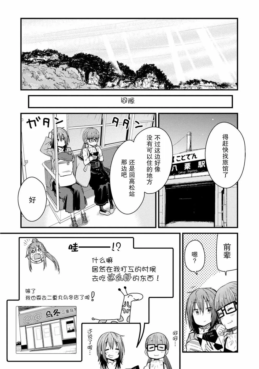 第04话 第25页