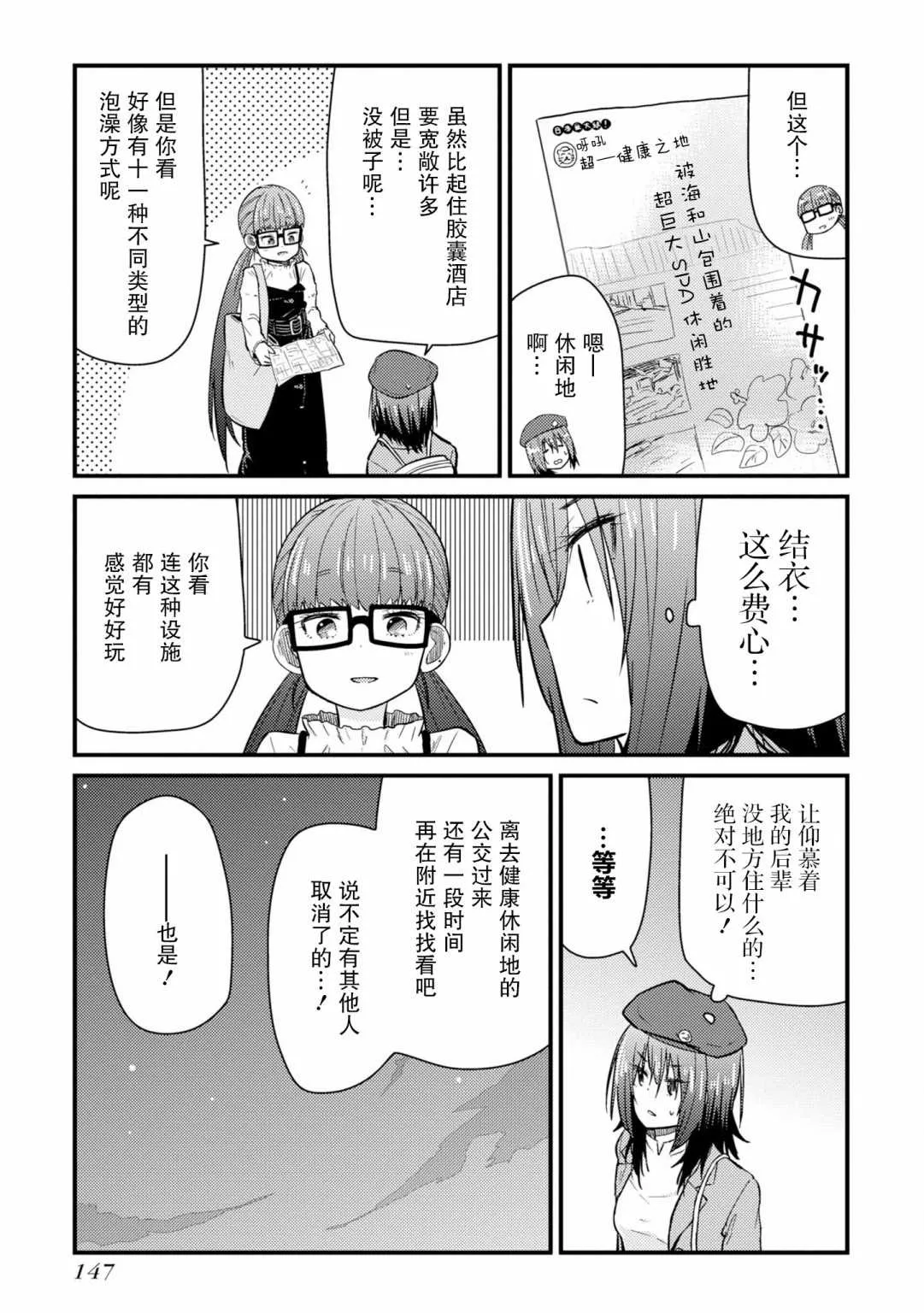 第04话 第27页