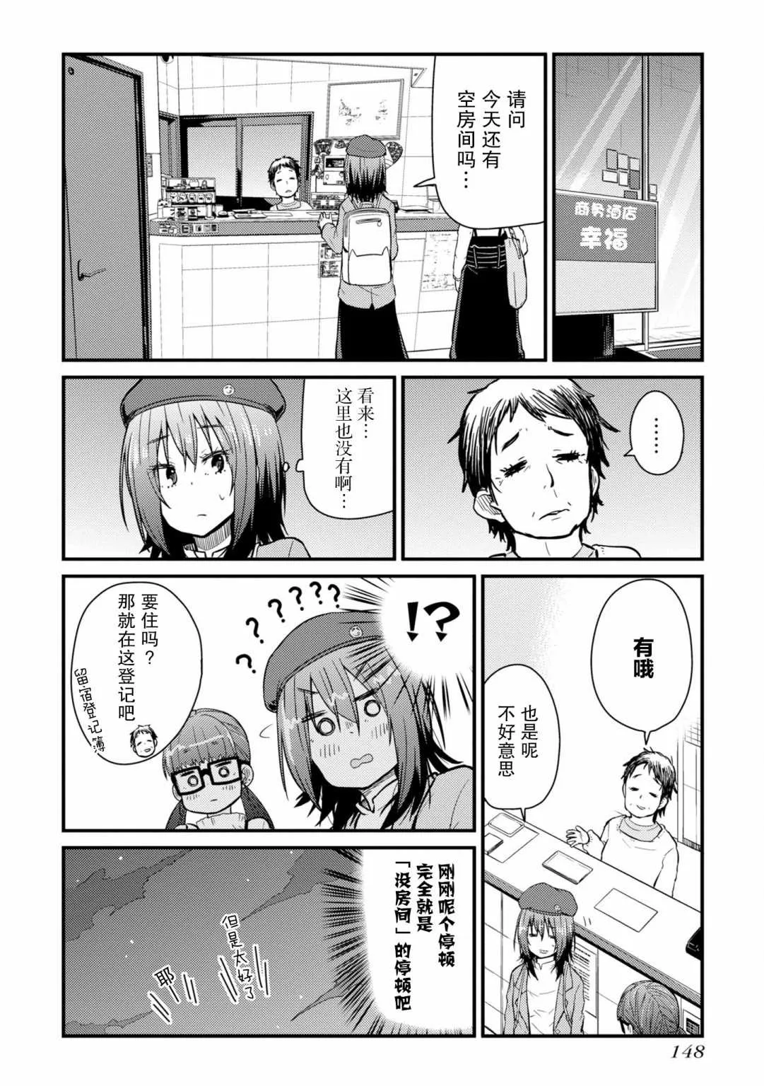 第04话 第28页