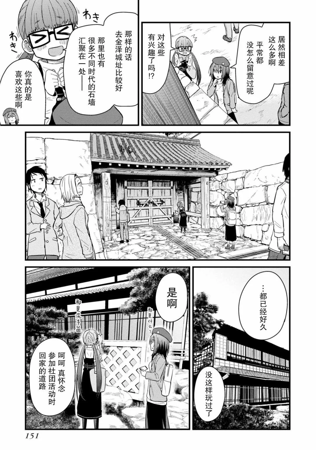 第04话 第31页
