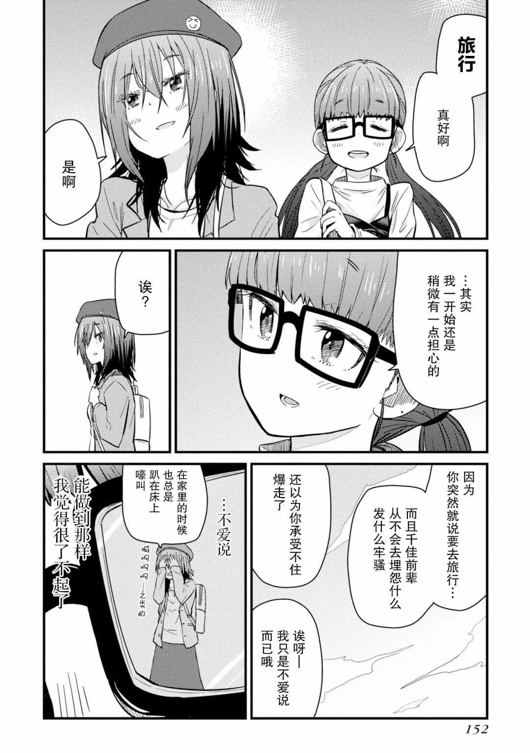 第04话 第32页