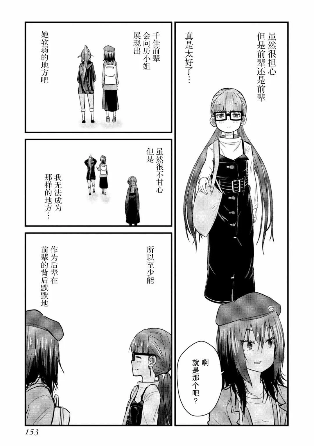 第04话 第33页