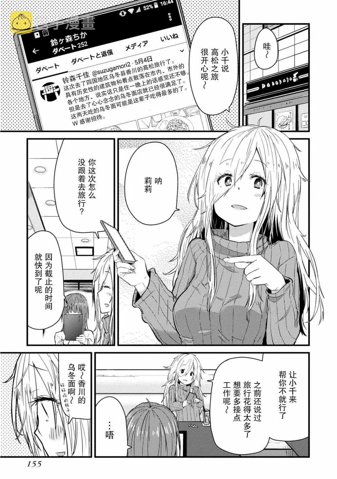 第04话 第35页
