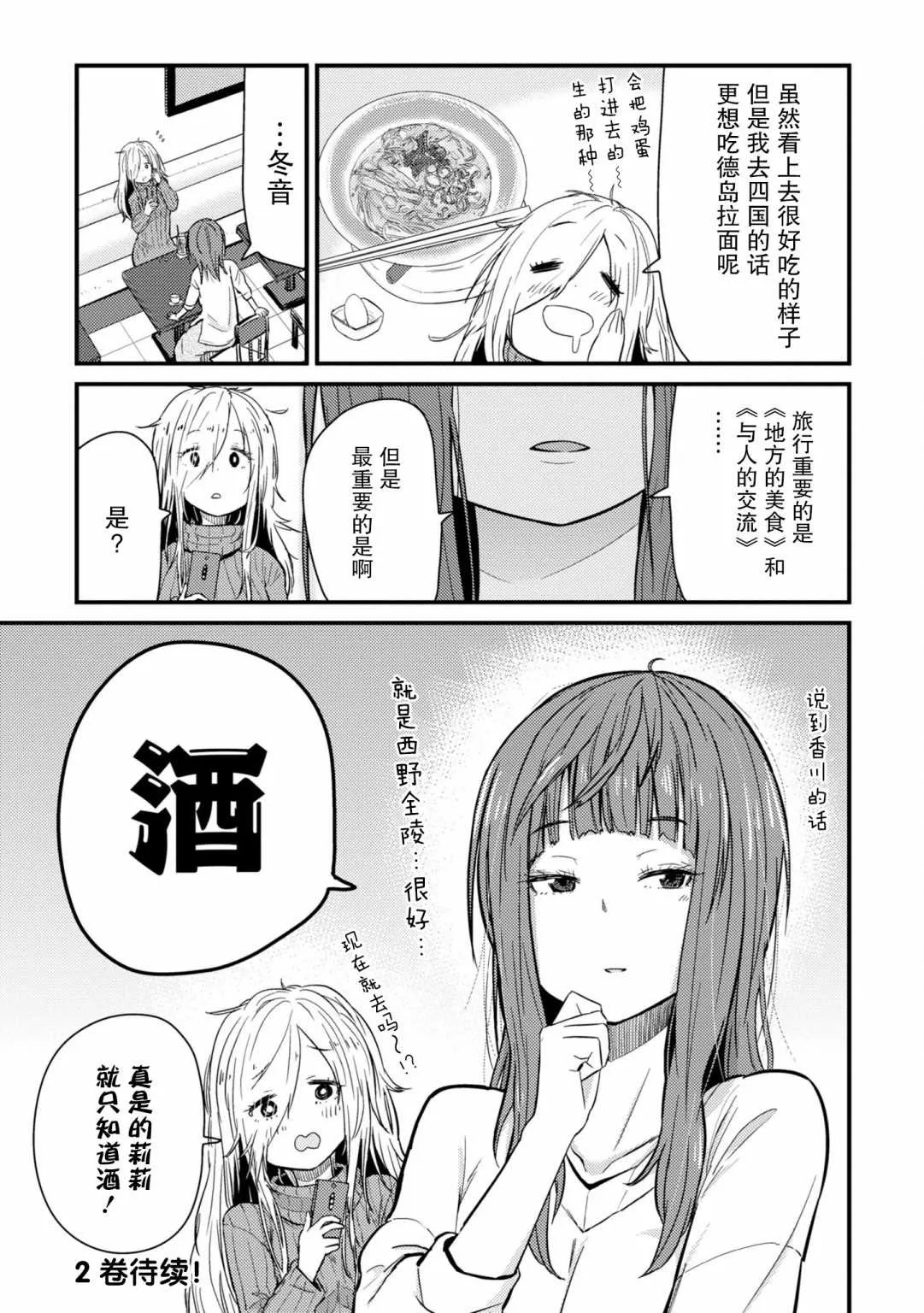 第04话 第36页