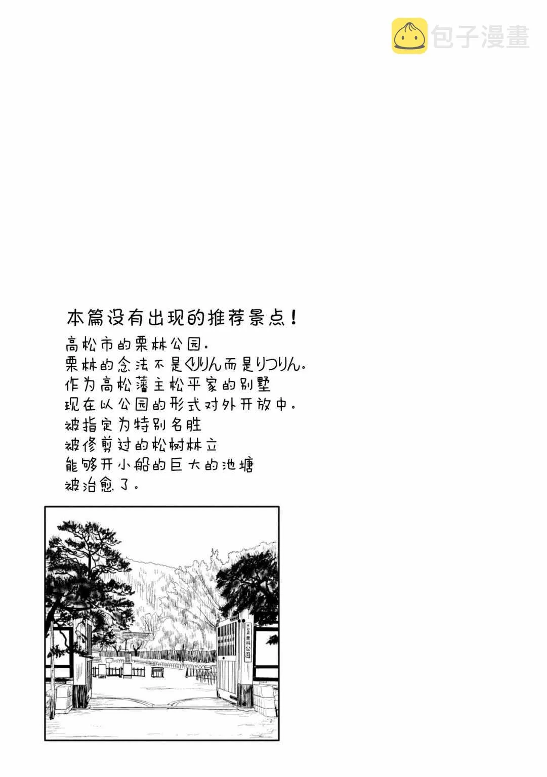 第04话 第37页