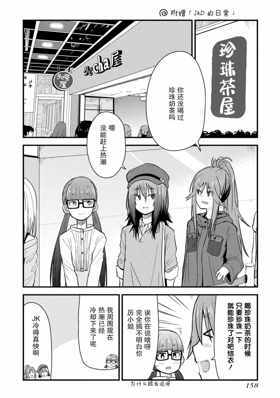 第04话 第38页