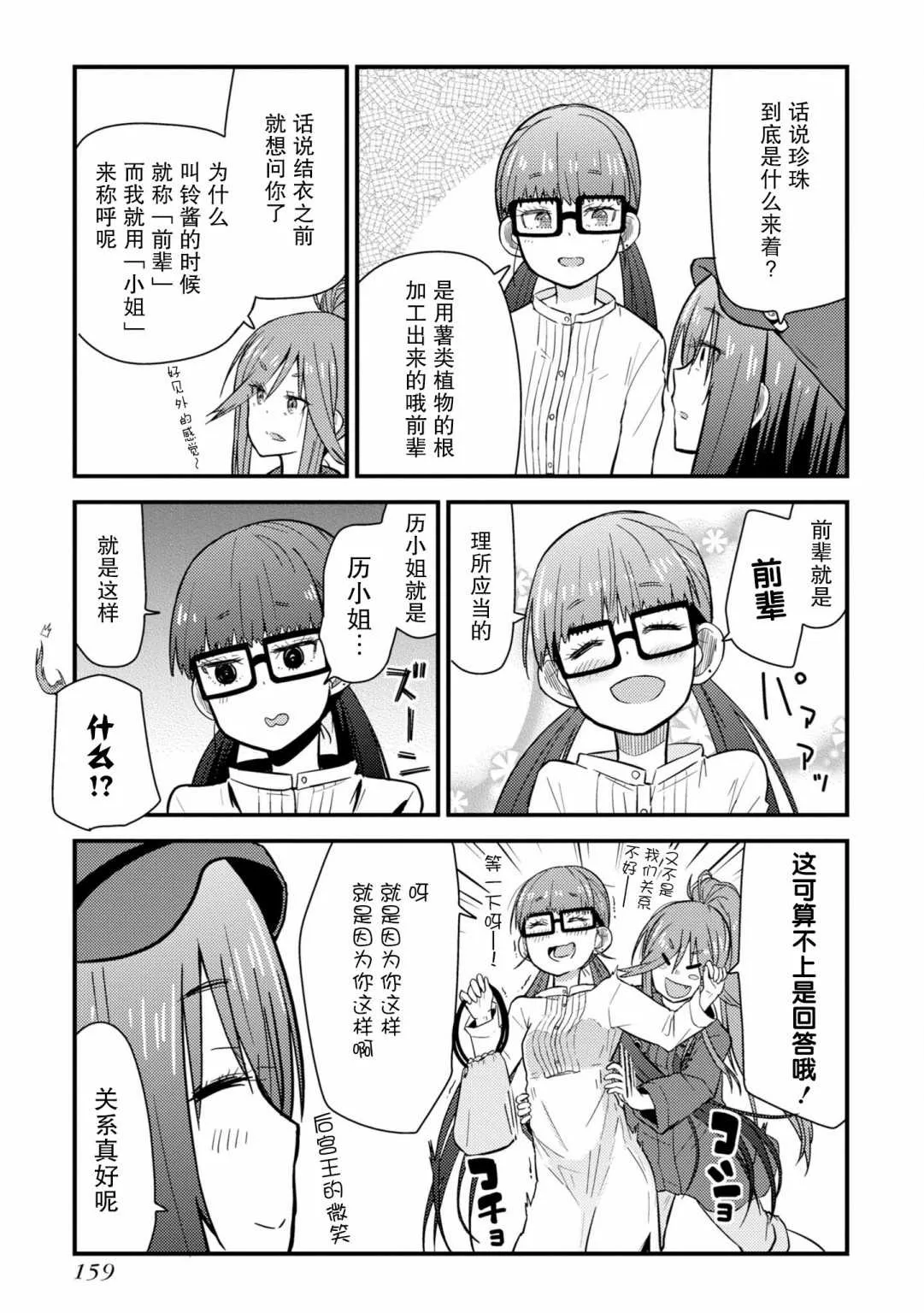 第04话 第39页