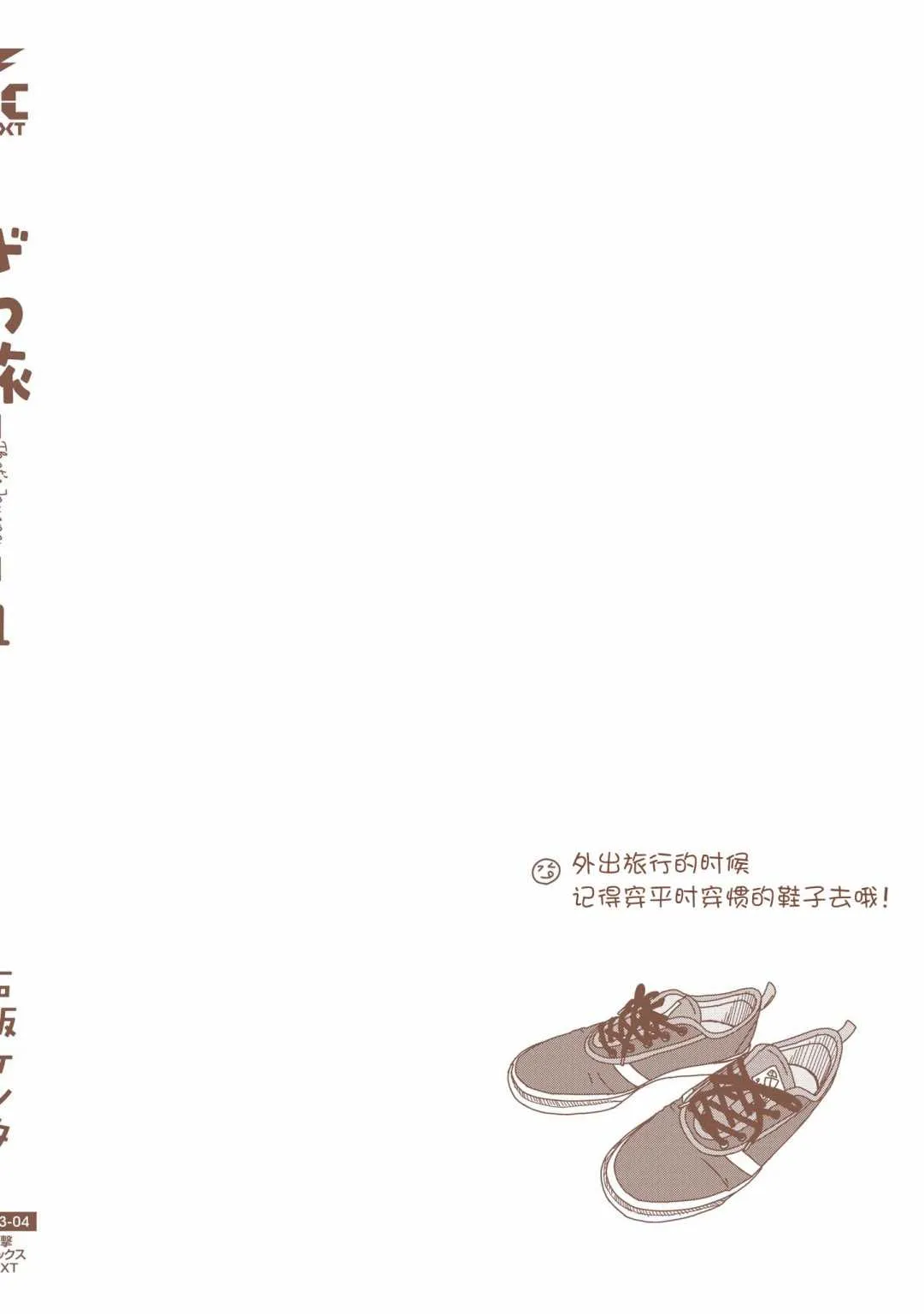 第04话 第44页