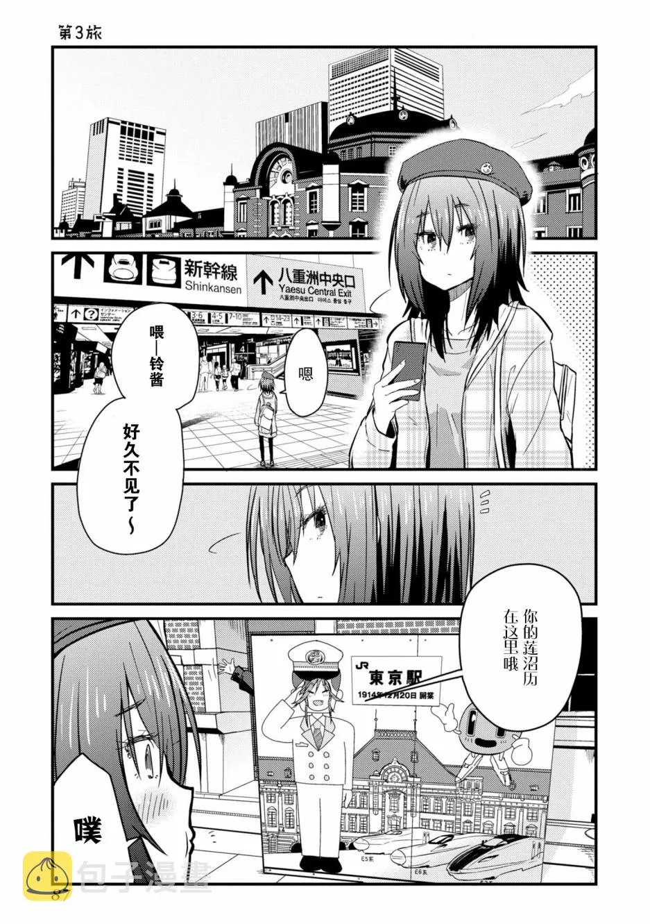 第03话 第1页