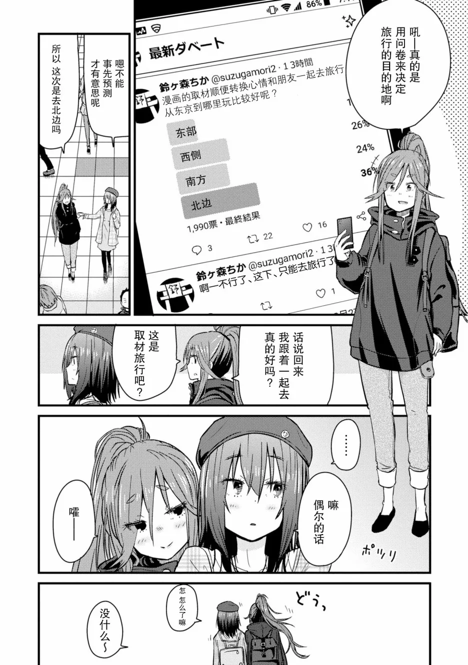 第03话 第2页