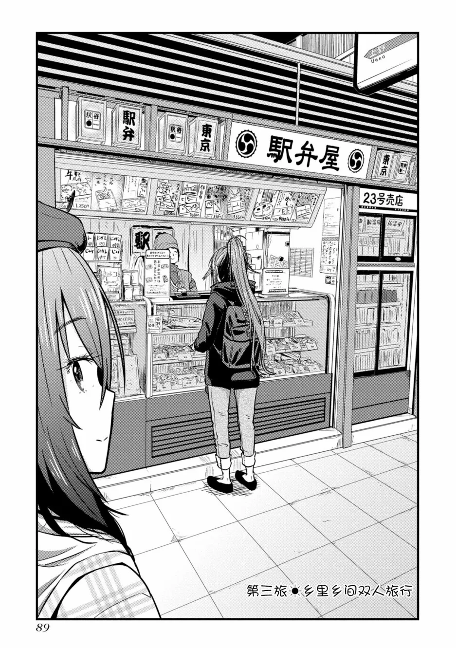 第03话 第3页