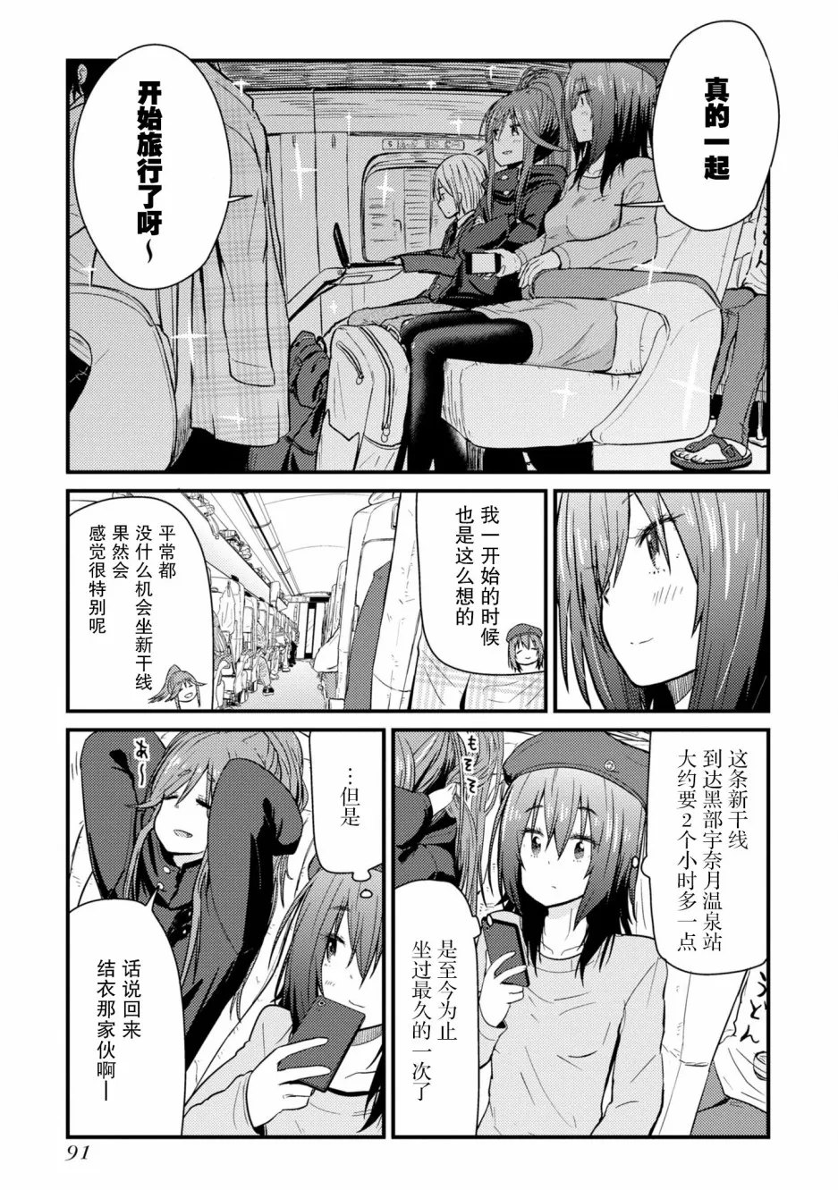 第03话 第5页