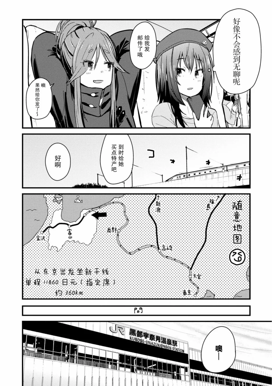 第03话 第6页