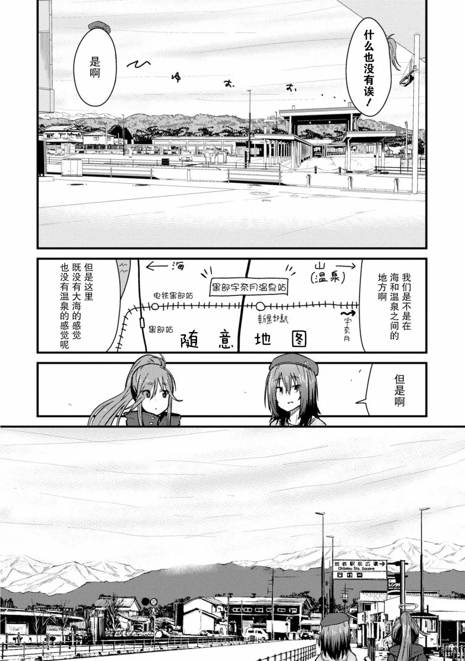 第03话 第7页