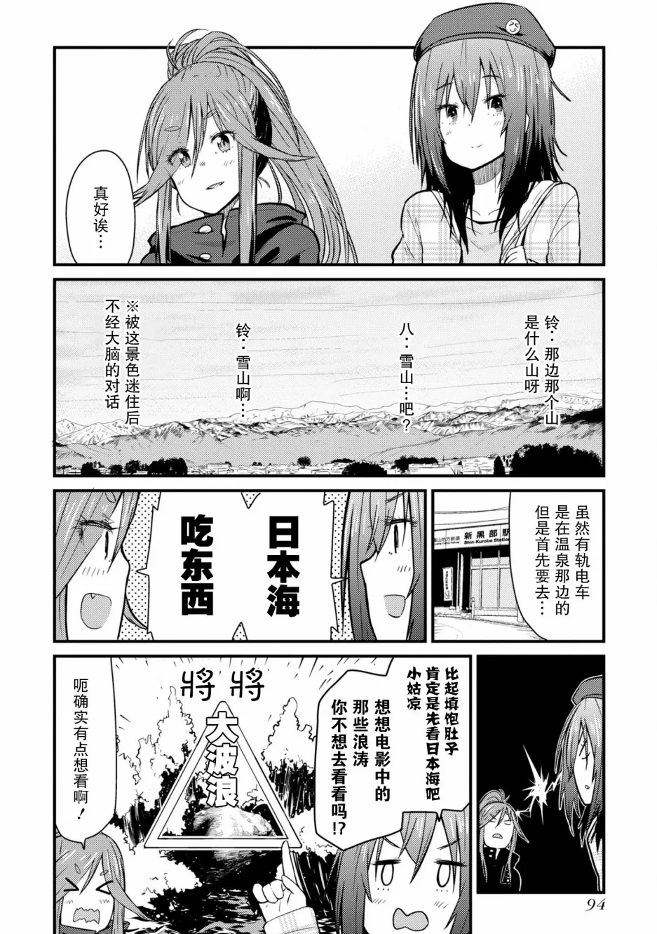 第03话 第8页