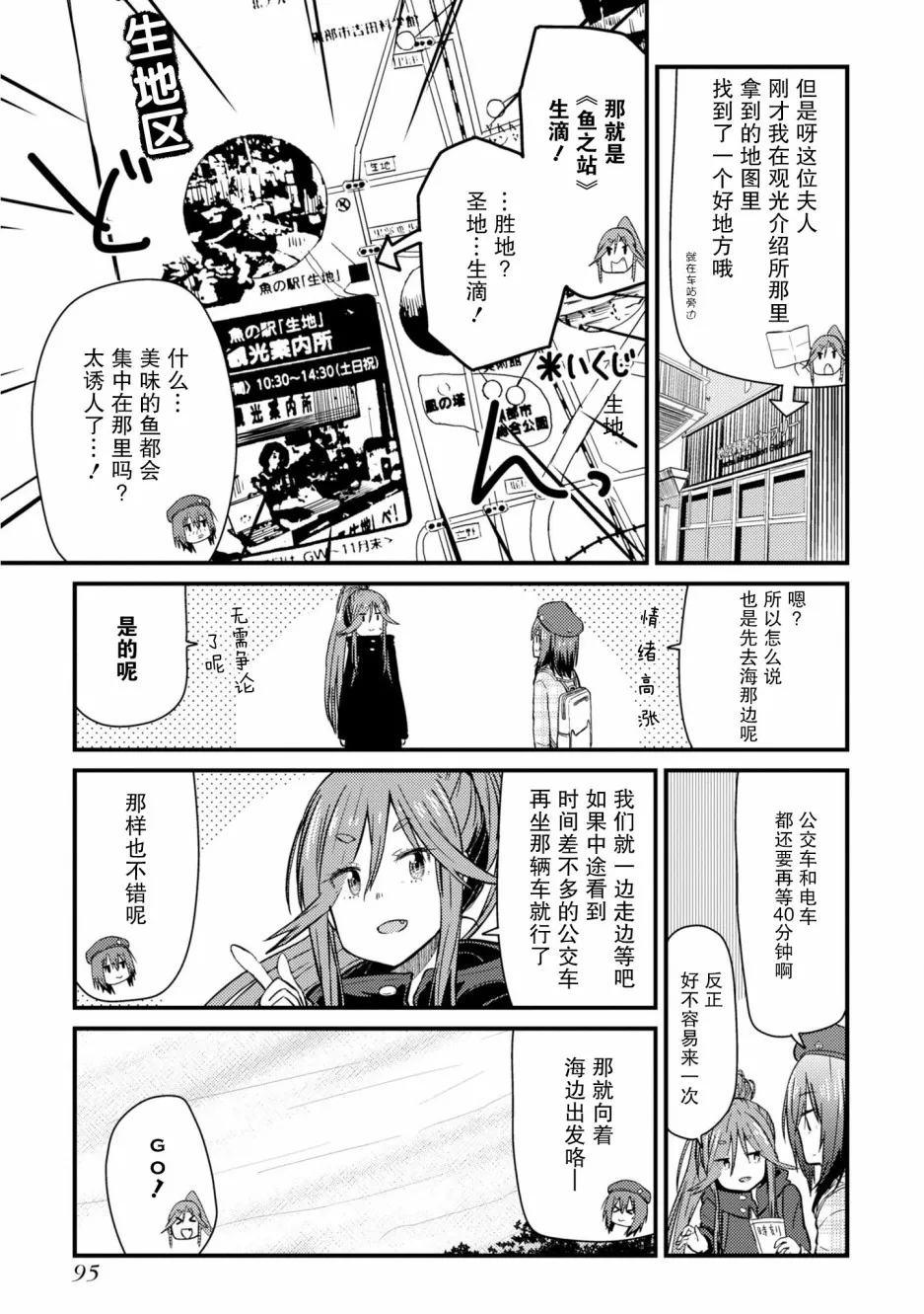 第03话 第9页