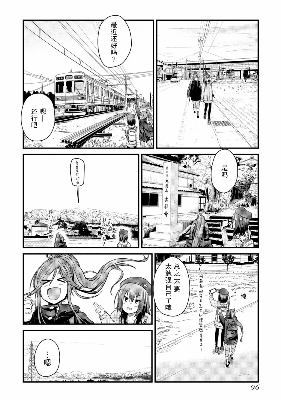 第03话 第10页