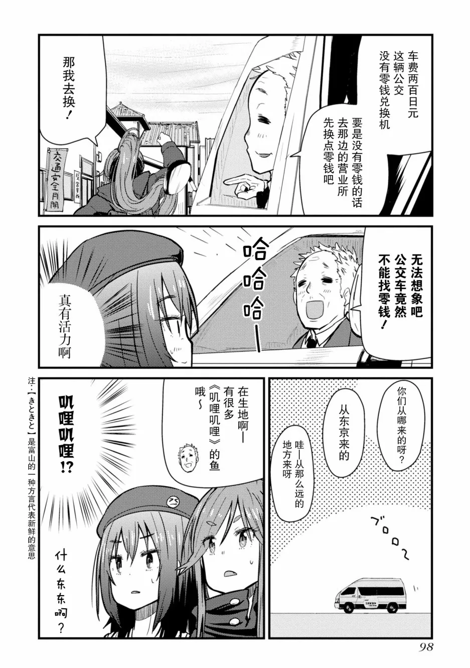 第03话 第12页
