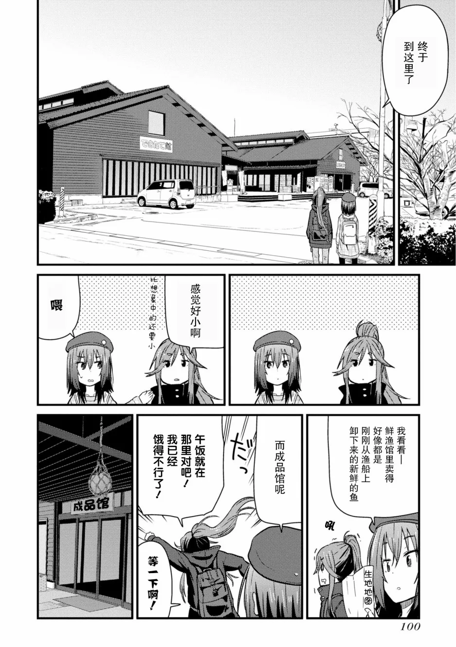 第03话 第14页