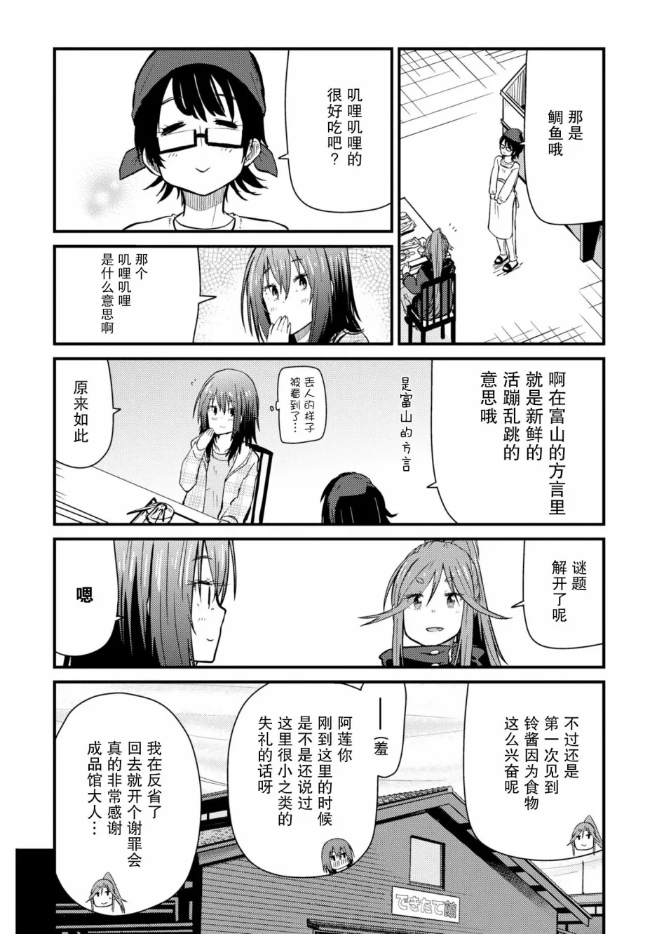 第03话 第16页