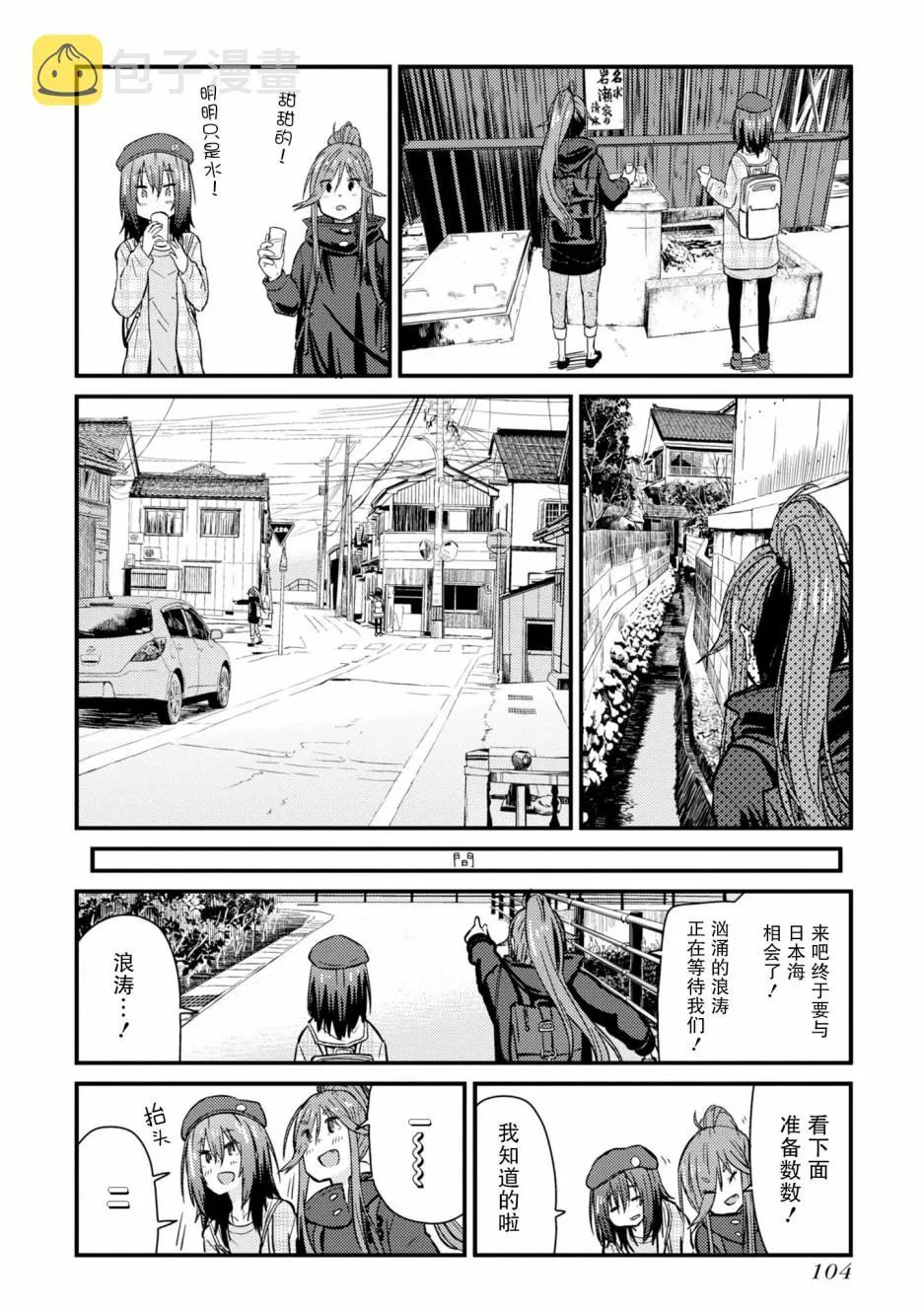 第03话 第18页