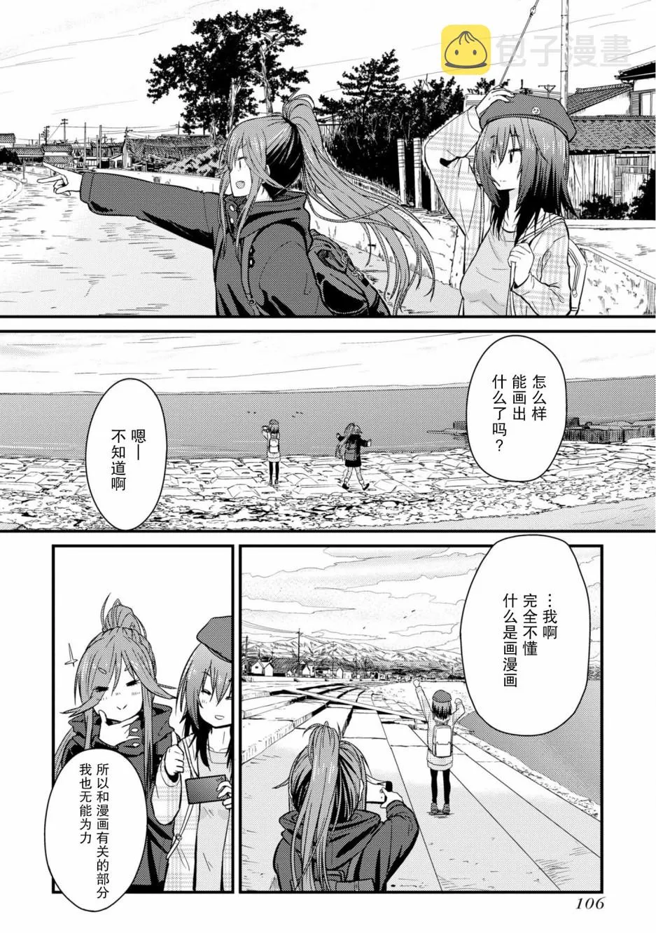 第03话 第20页