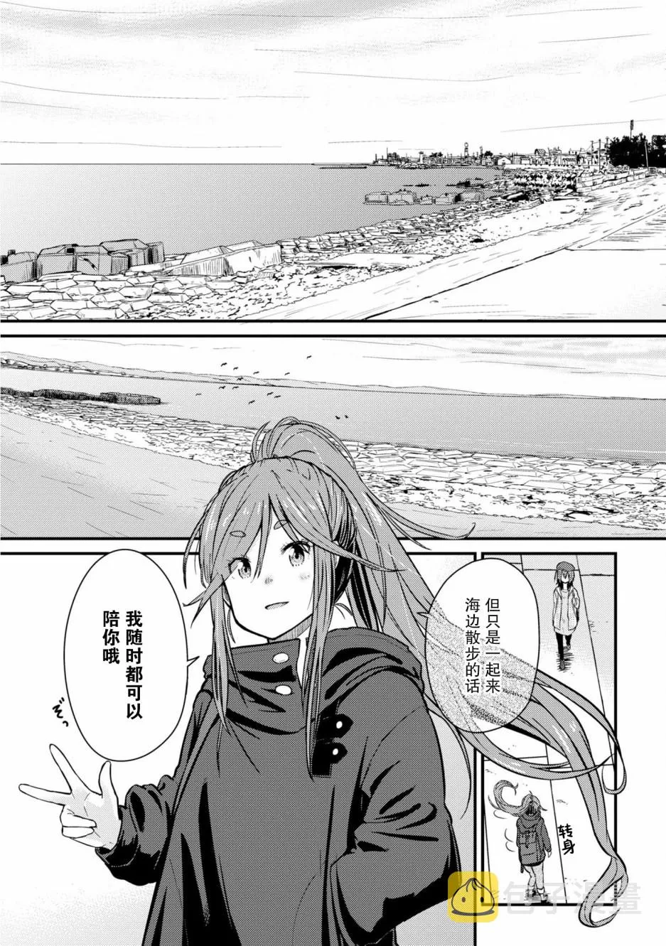 第03话 第21页