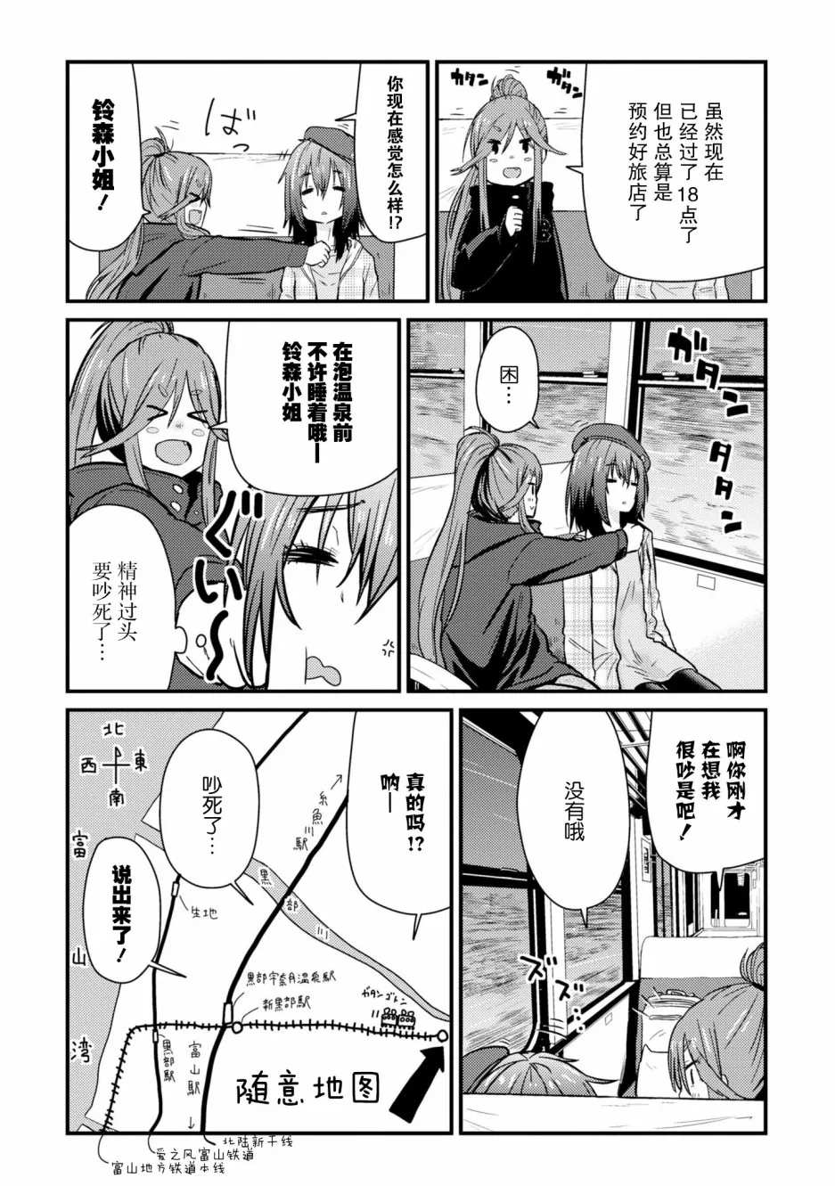 第03话 第23页