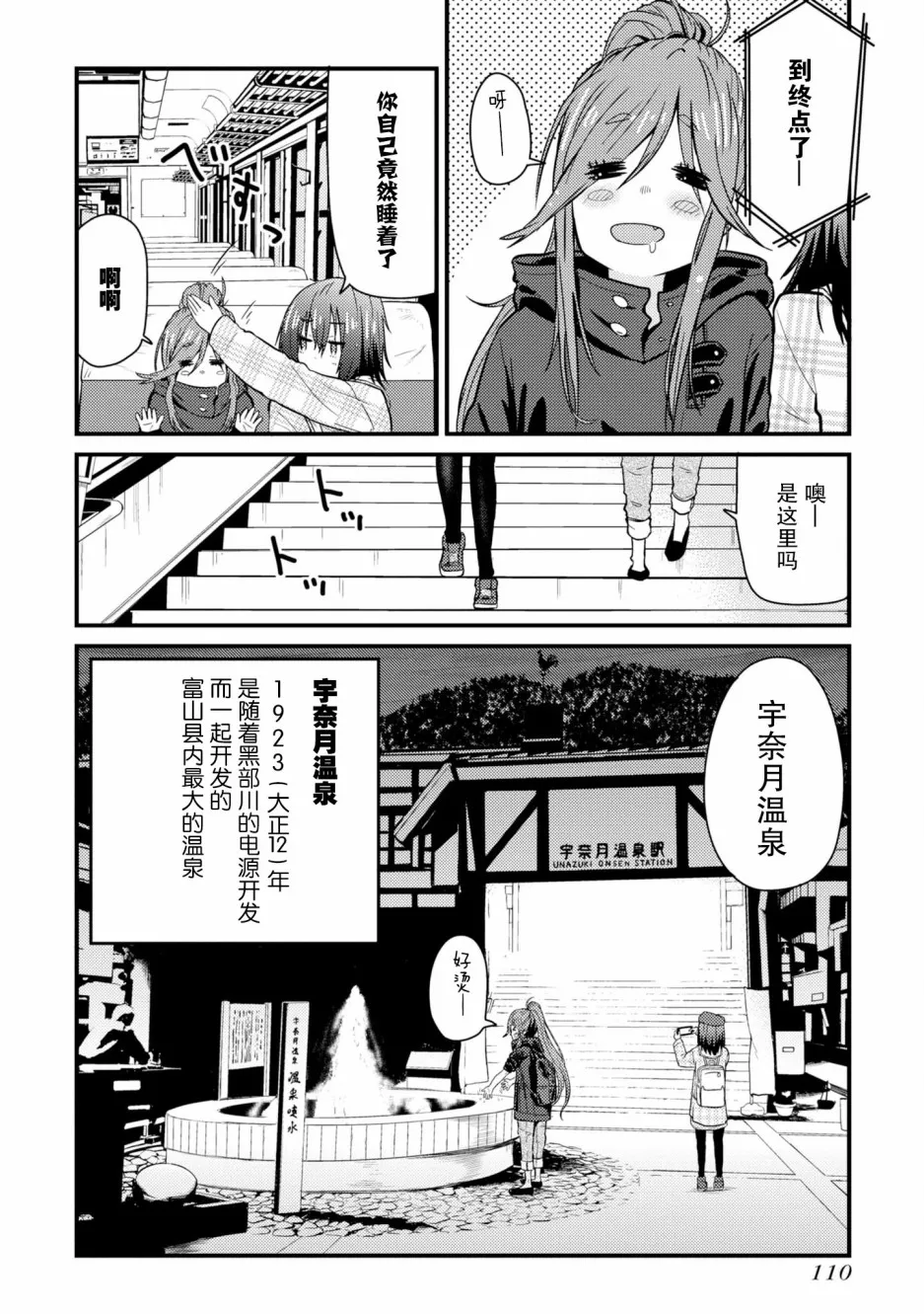 第03话 第24页