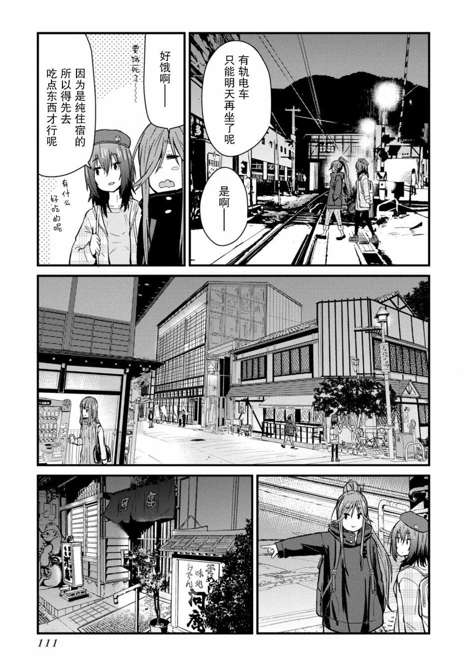 第03话 第25页
