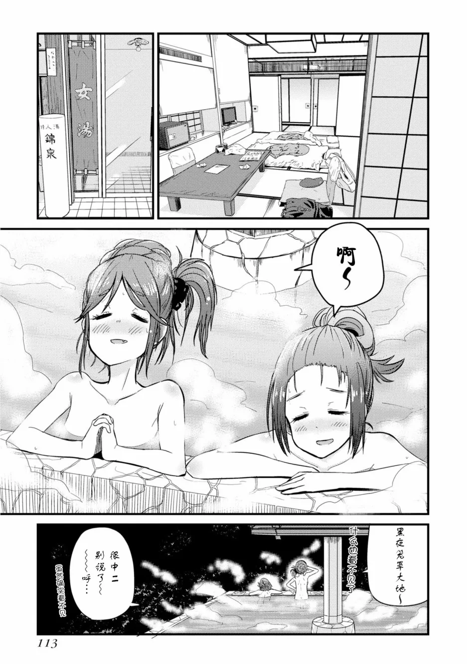 第03话 第27页