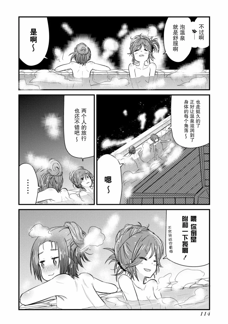 第03话 第28页