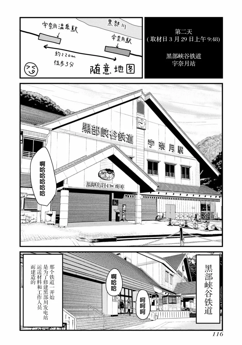 第03话 第30页