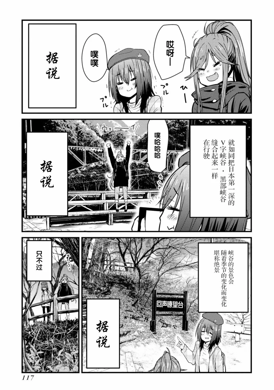 第03话 第31页