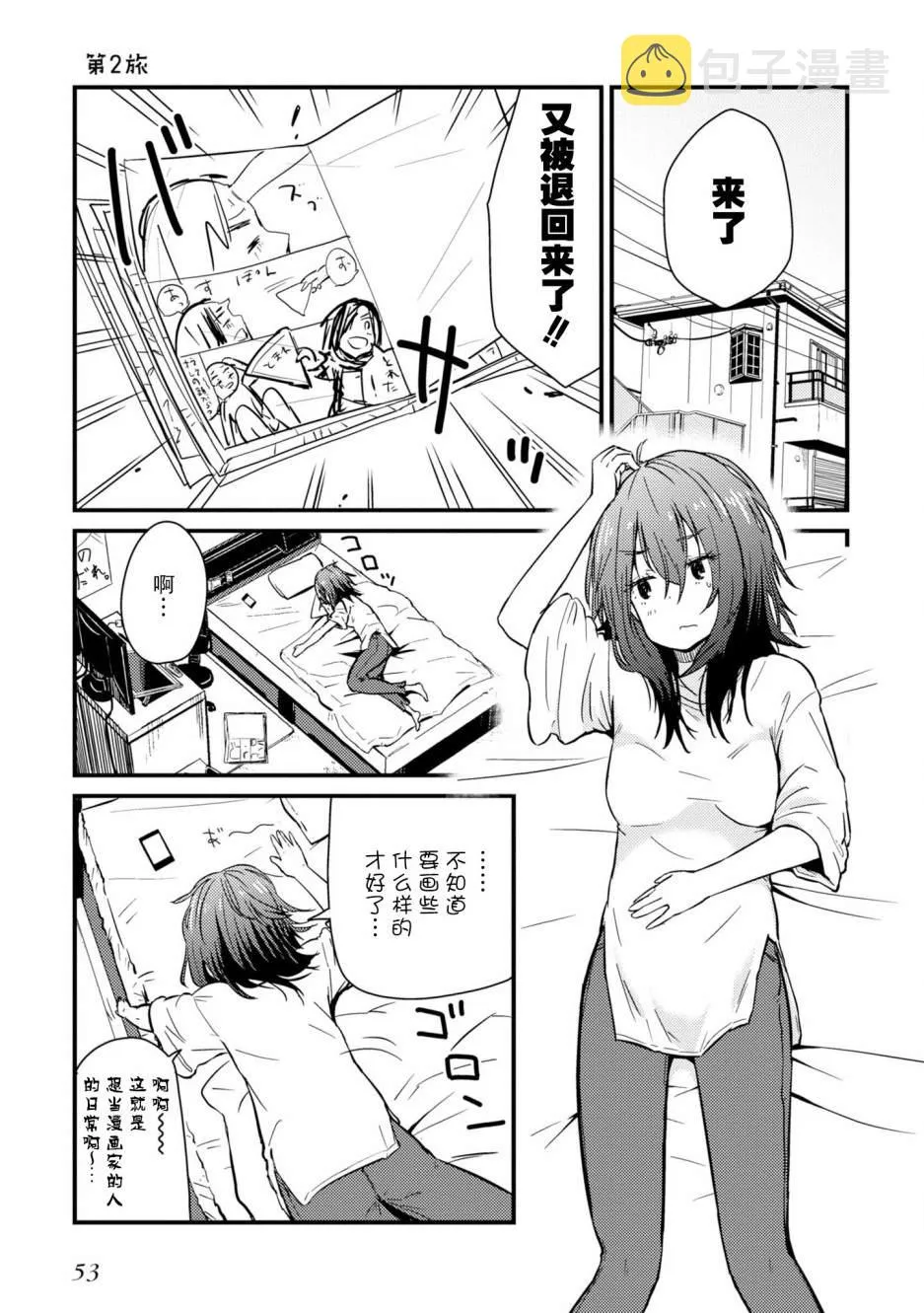 第02话 第1页