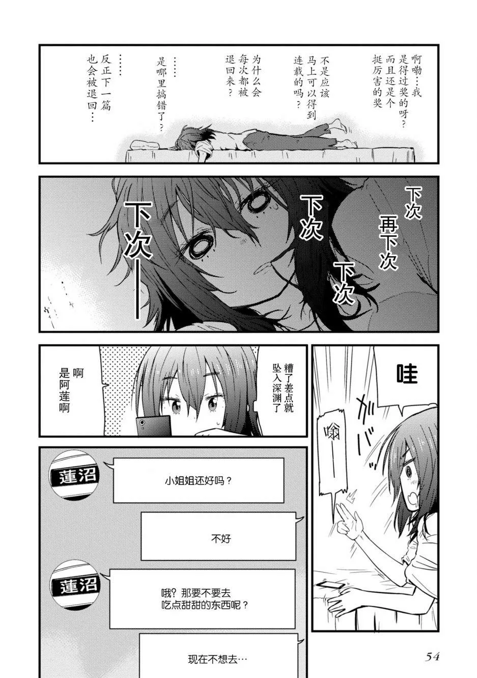第02话 第2页