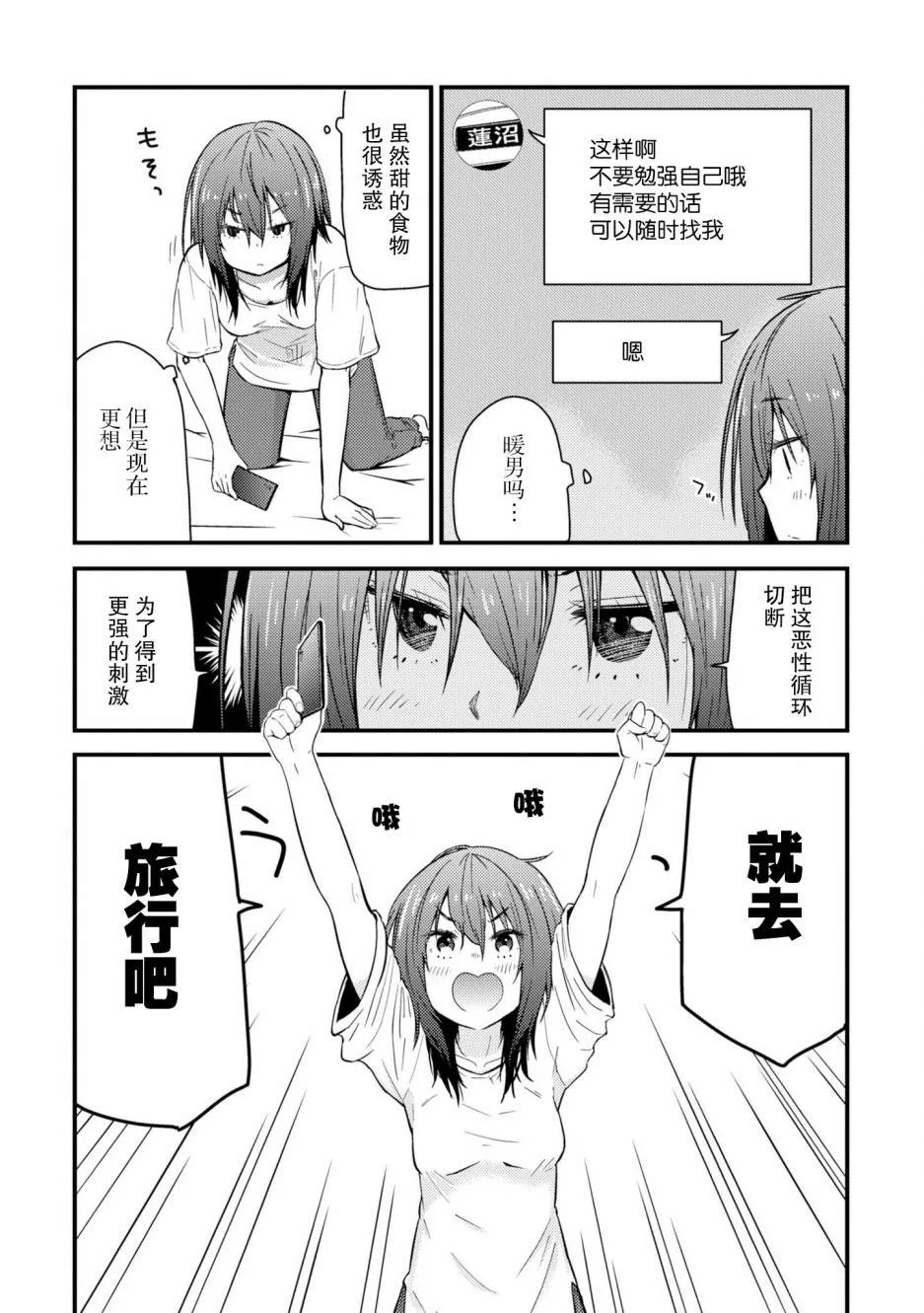 第02话 第3页