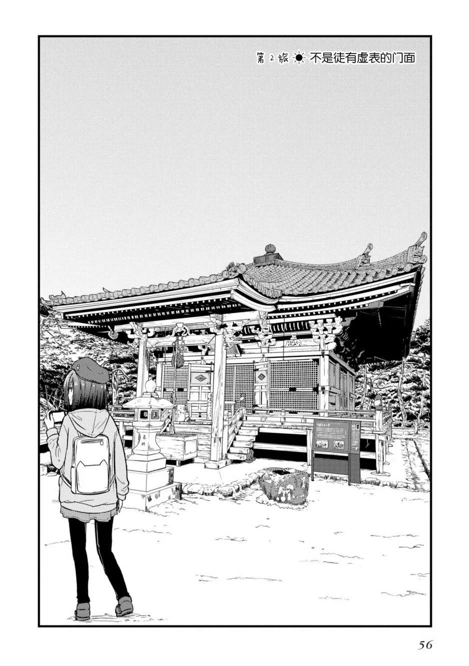 第02话 第4页