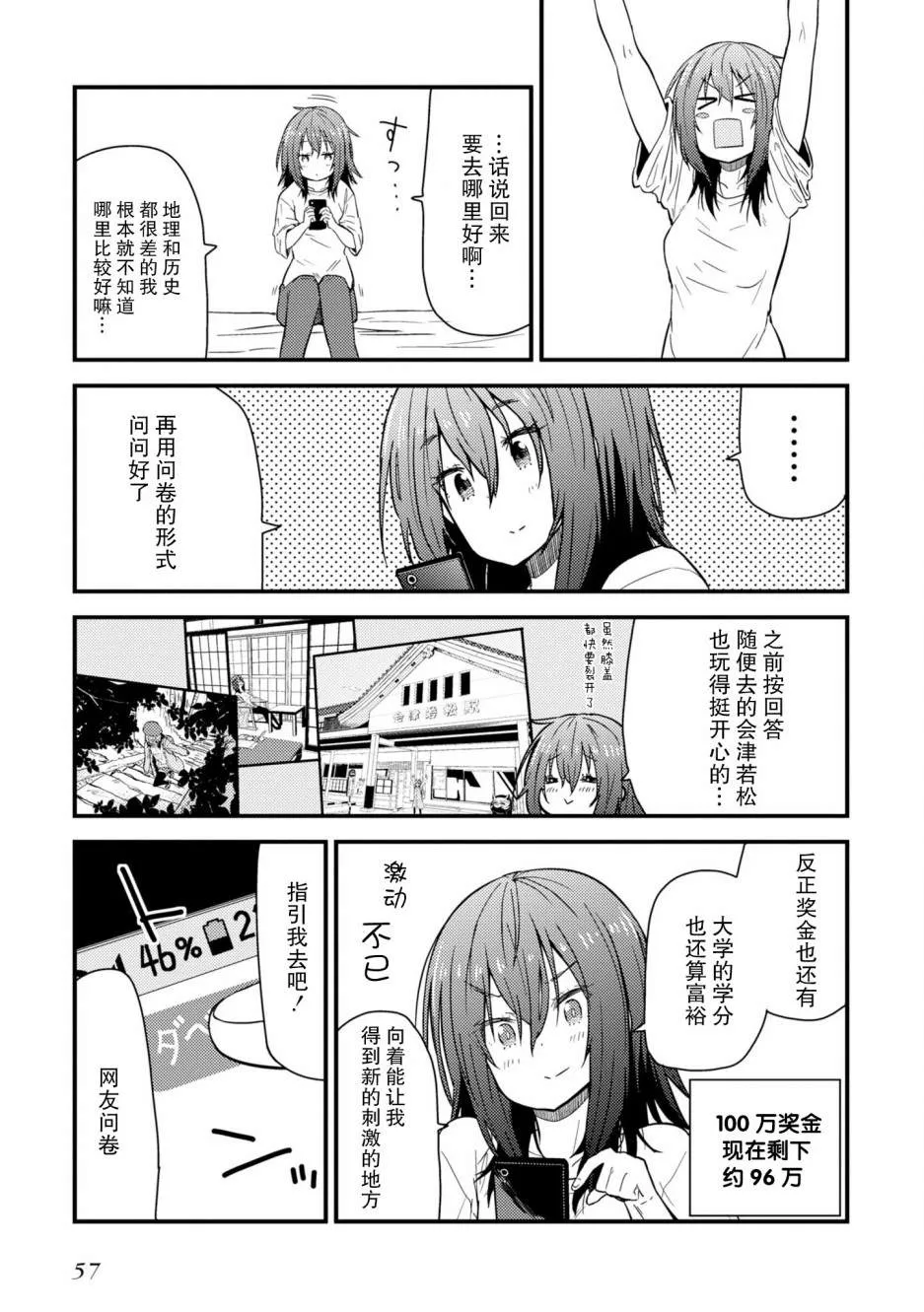 第02话 第5页
