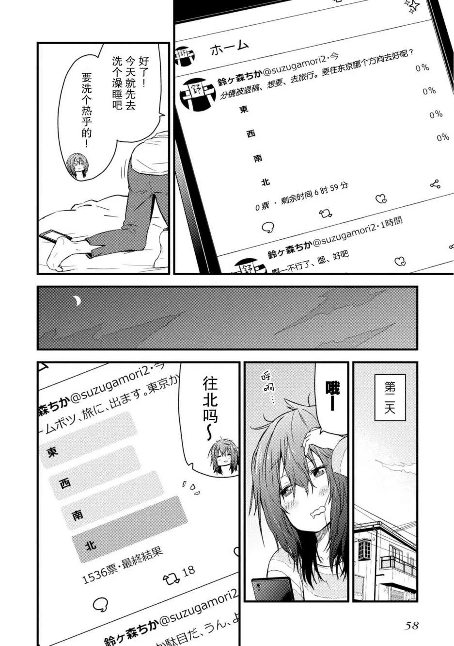 第02话 第6页