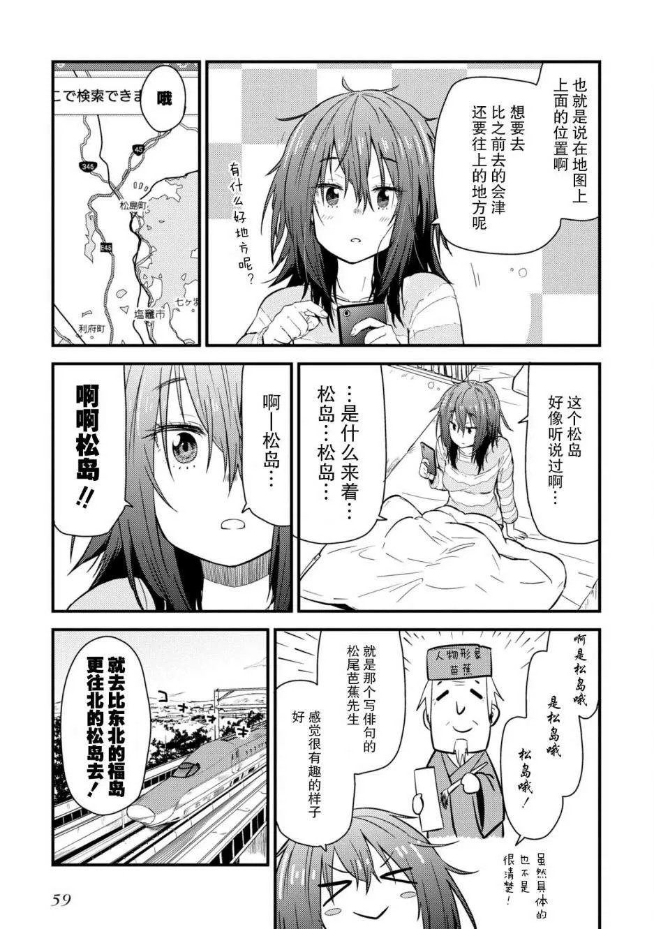 第02话 第7页