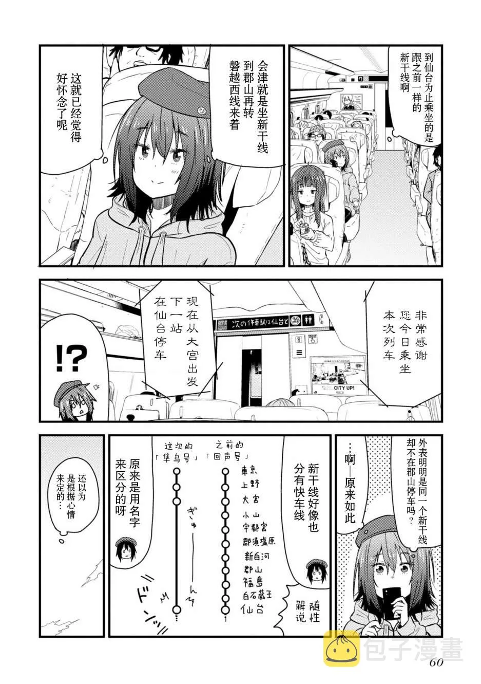第02话 第8页