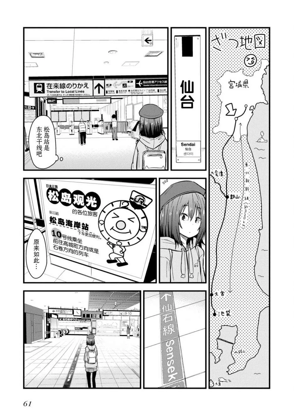 第02话 第9页