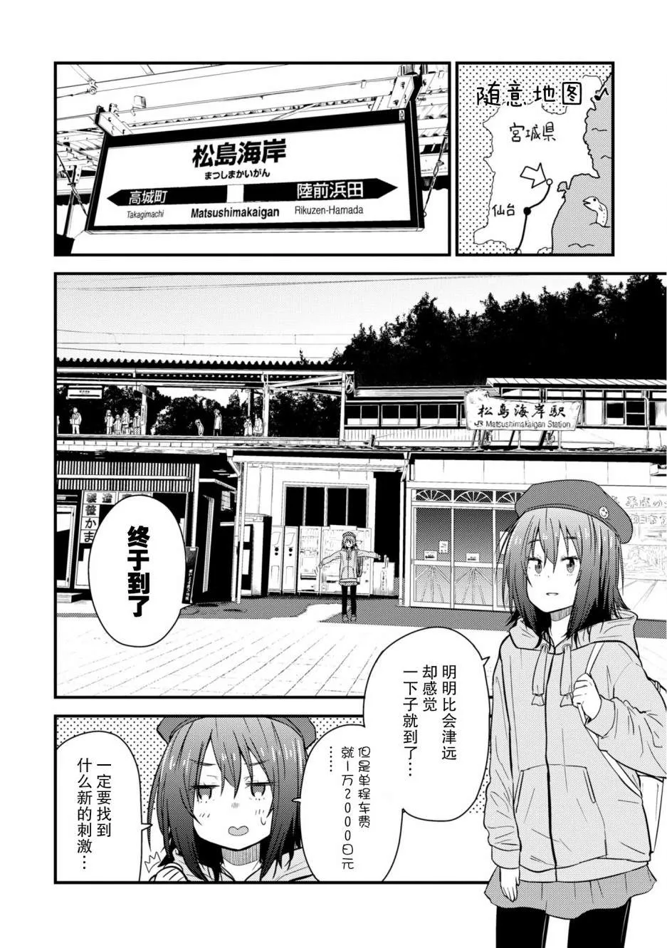 第02话 第10页
