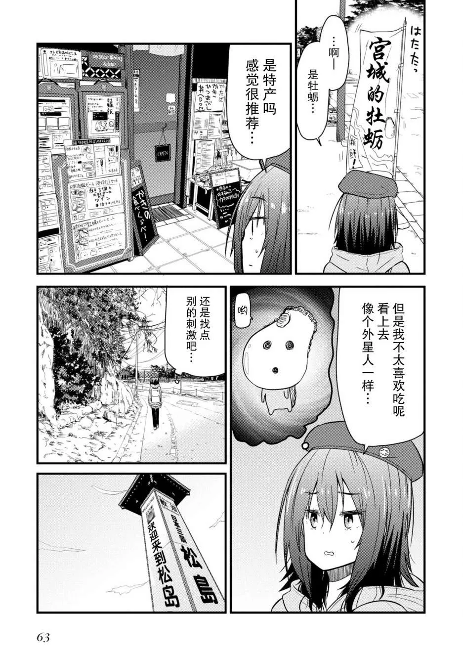 第02话 第11页