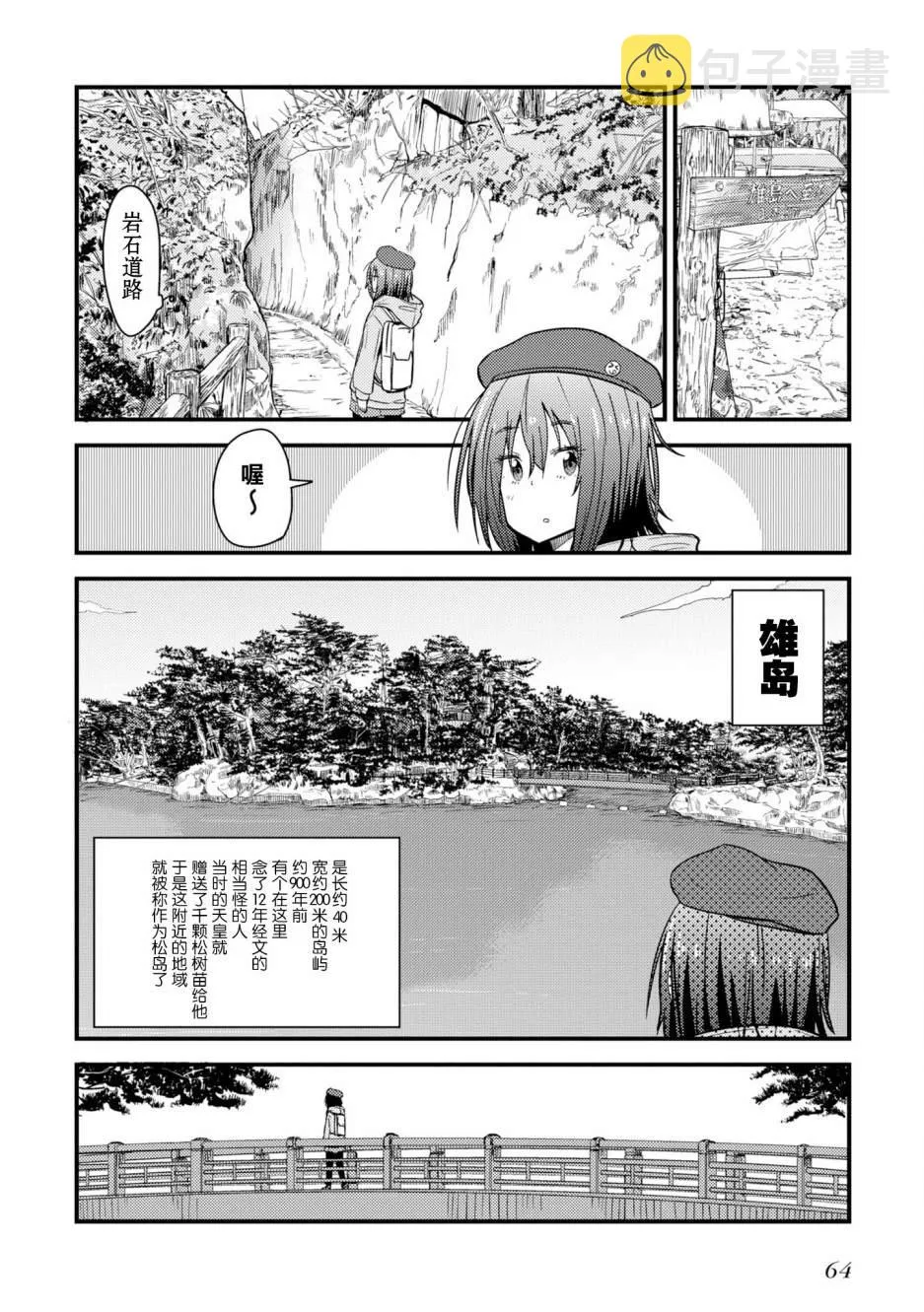 第02话 第12页
