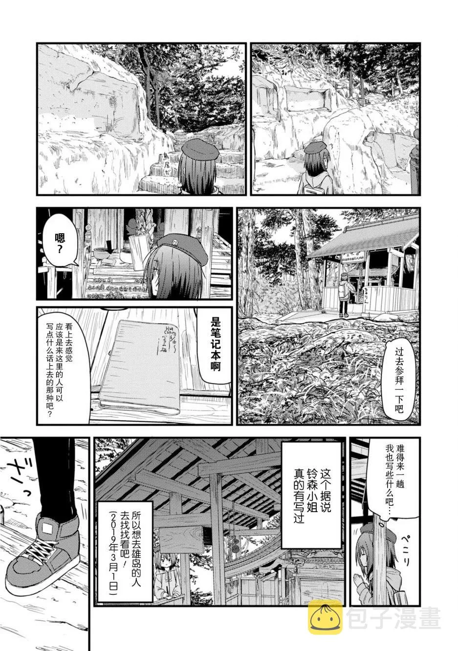 第02话 第13页