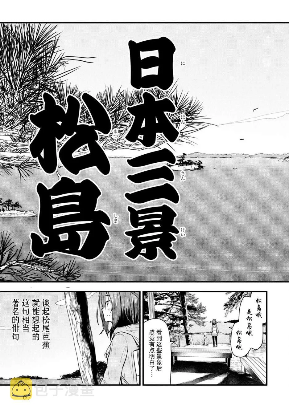 第02话 第15页